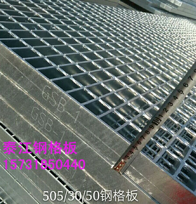 熱鍍鋅鋼格板生產廠家_規格齊全 熱鍍鋅鋼格板生產廠家_規格齊全